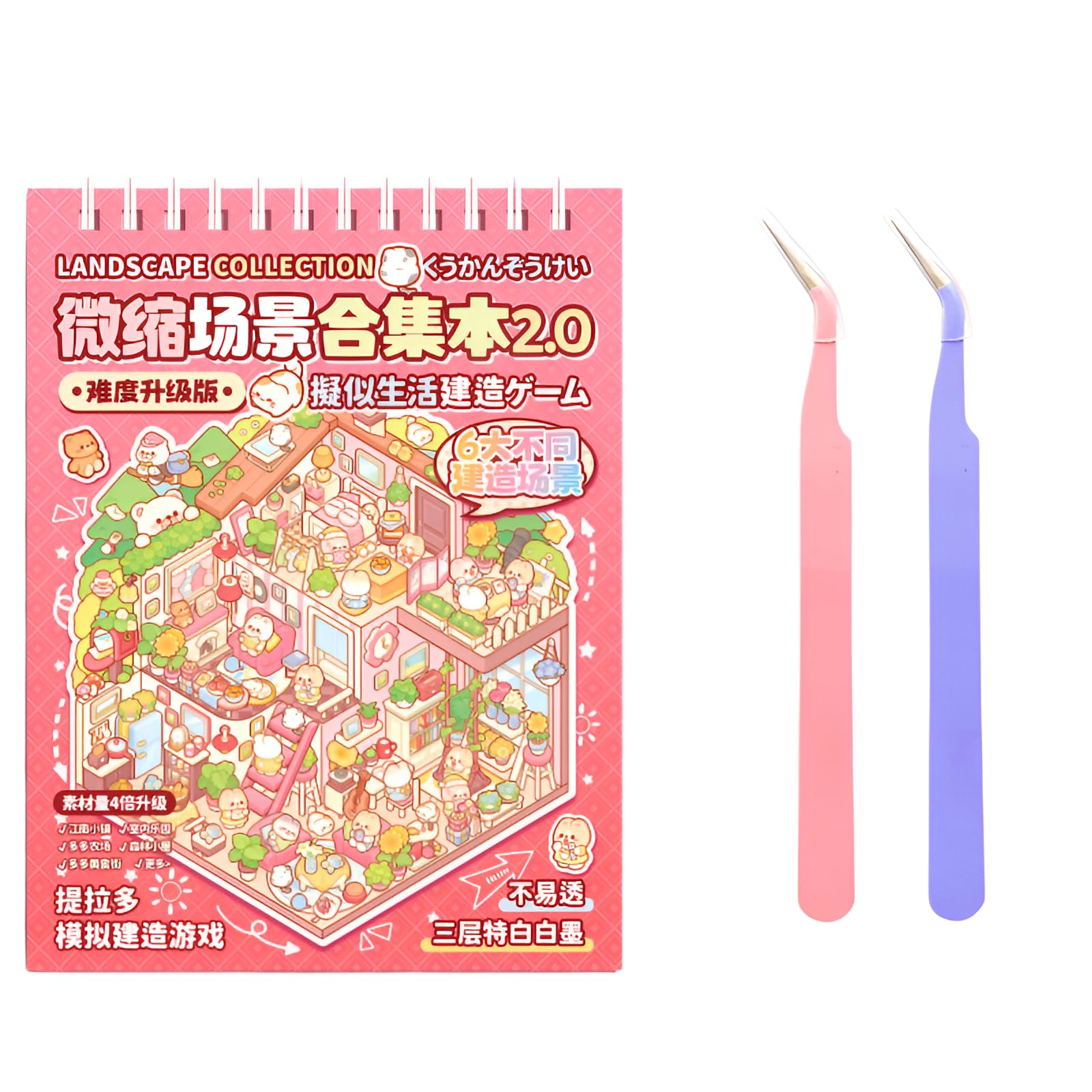 Amazon.co.jp: [Neping]【ミニチュアシーンシール】立体ジオラマシール